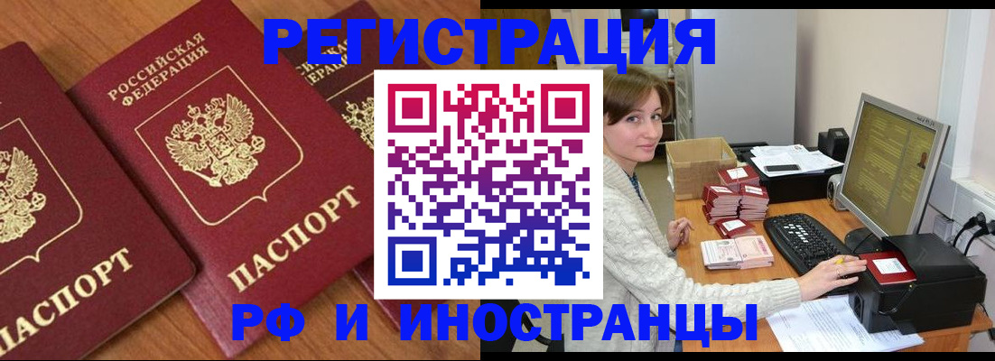 прописка законно в Боготоле