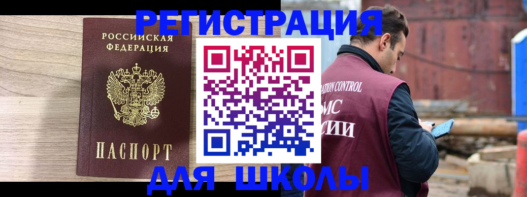 временная регистрация купить в Боготоле