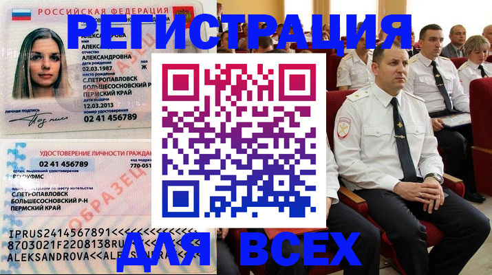 прописка гарантия в Боготоле