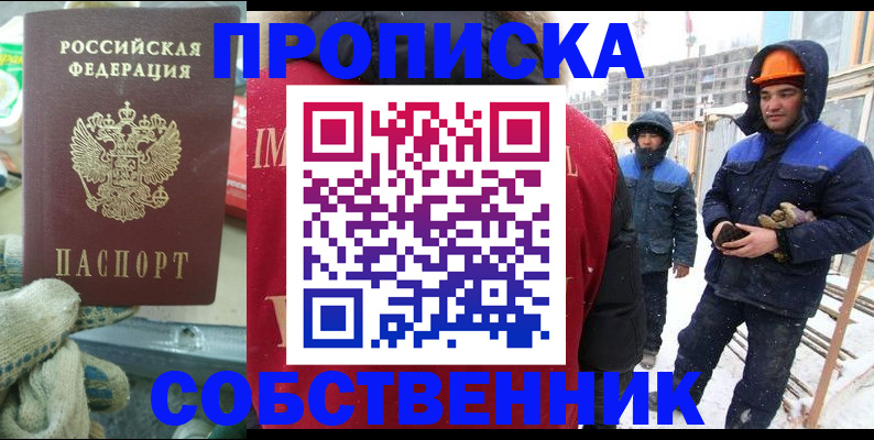 найти адрес прописки в Боготоле