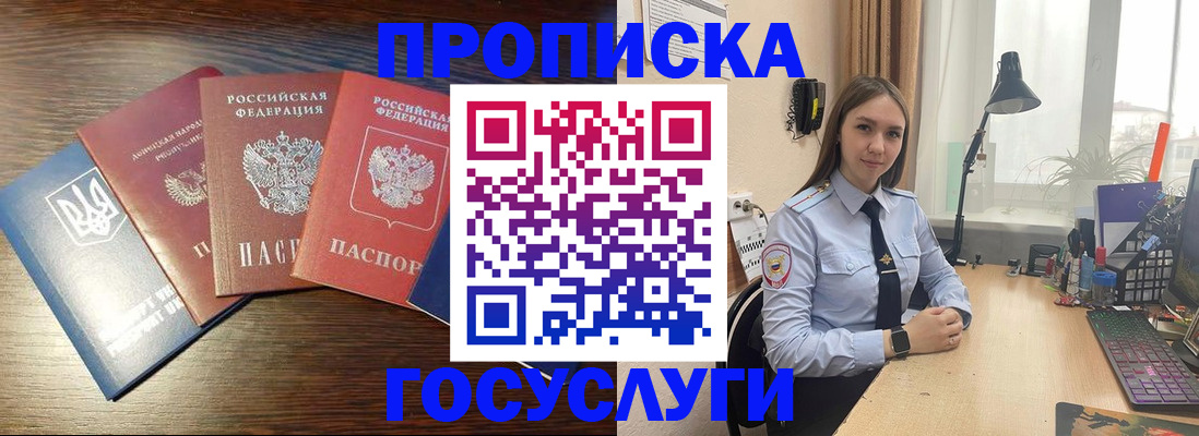 временная регистрация законно в Боготоле