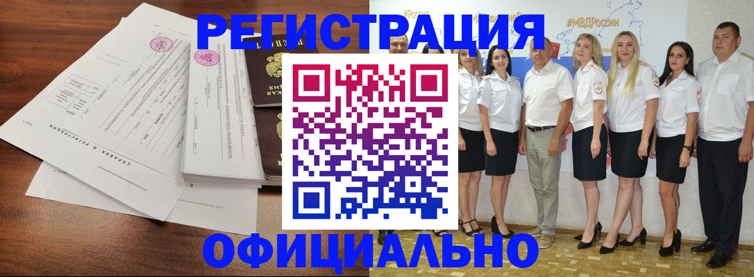 купить прописку в Боготоле