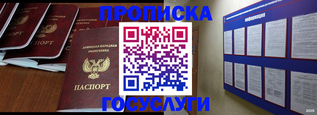 временная регистрация гарантия в Боготоле